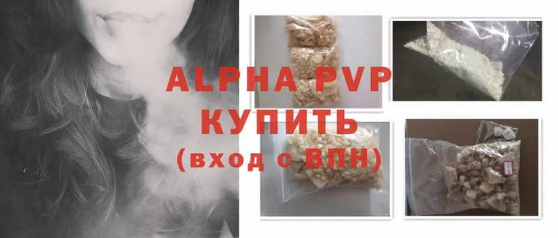 Alpha PVP кристаллы  цена наркотик  Каргат 