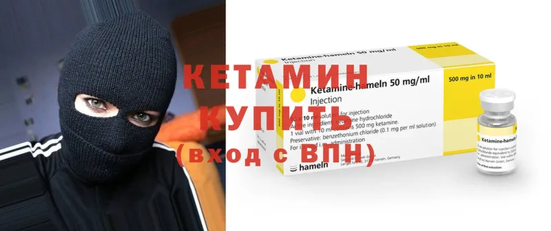 наркотики  Каргат  Кетамин VHQ 